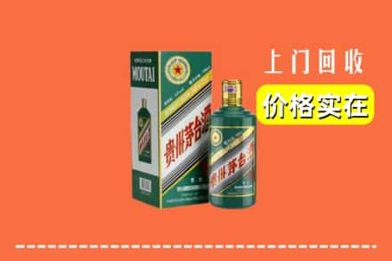 锦州北镇市回收纪念茅台酒